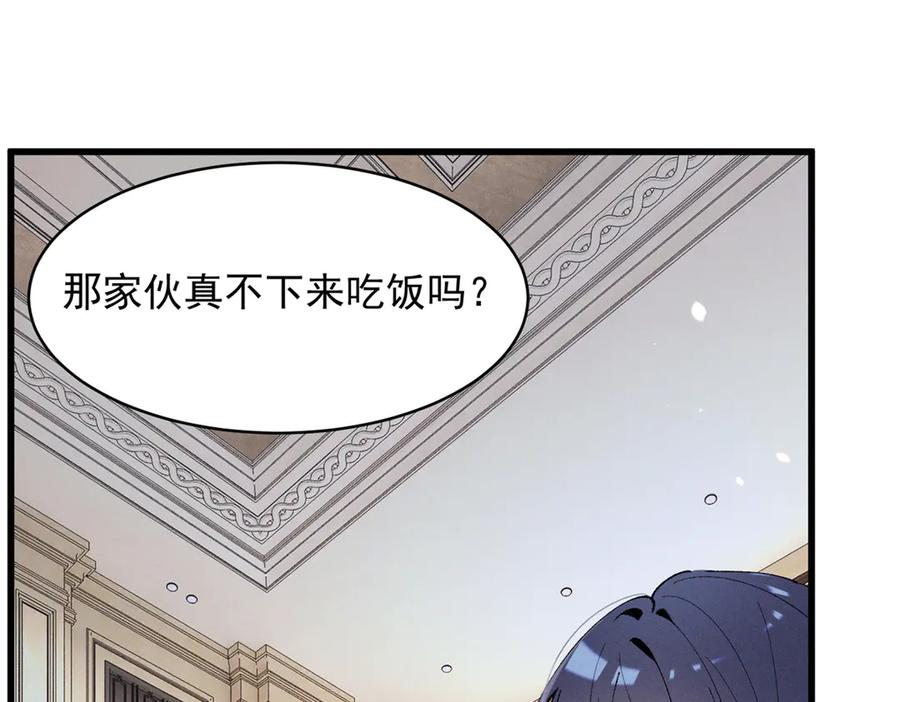 87 三年前的神牌 第20页