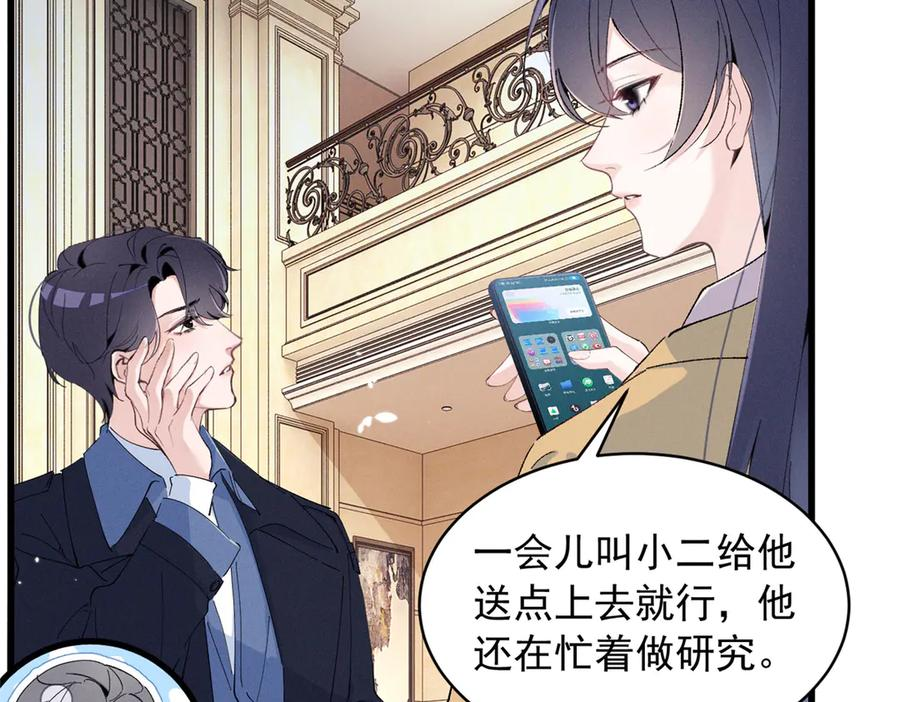 87 三年前的神牌 第21页