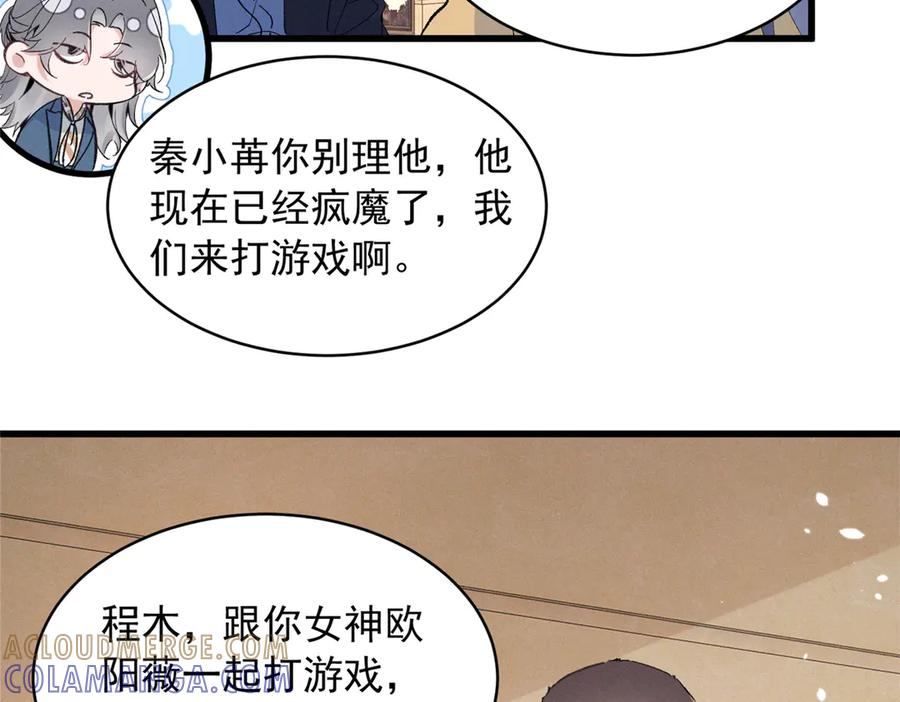 87 三年前的神牌 第22页