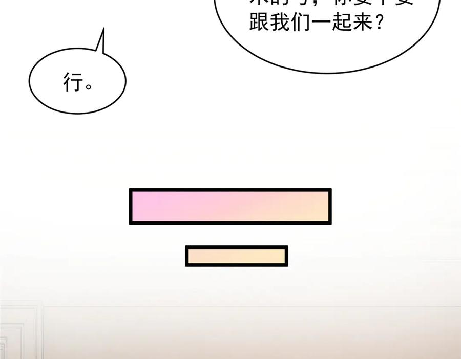 87 三年前的神牌 第26页