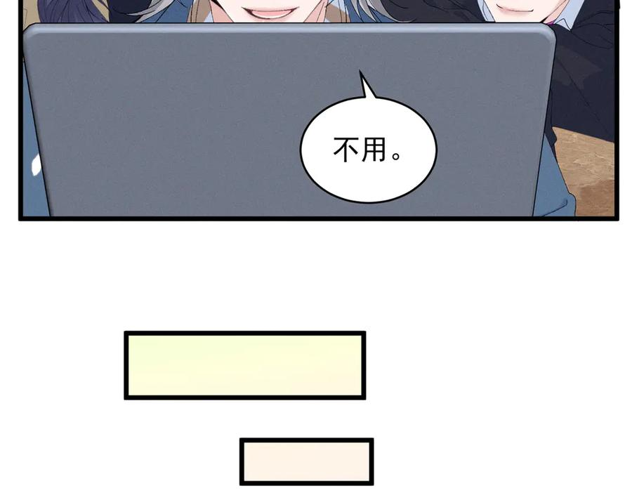 87 三年前的神牌 第30页