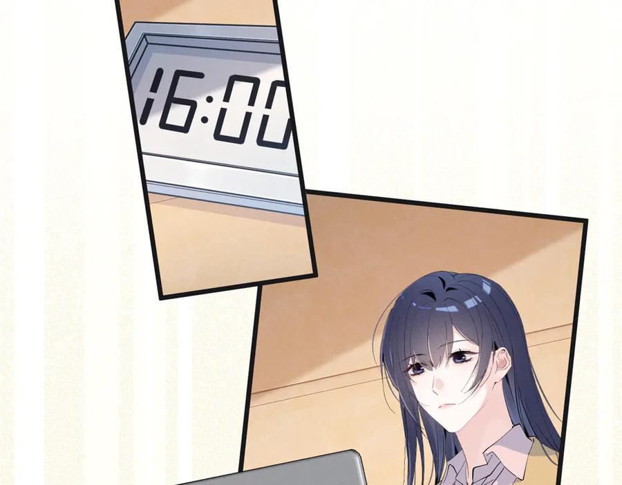 87 三年前的神牌 第44页