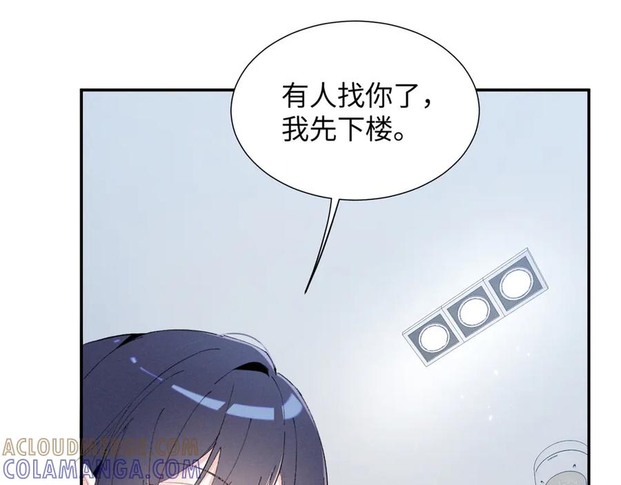 87 三年前的神牌 第70页