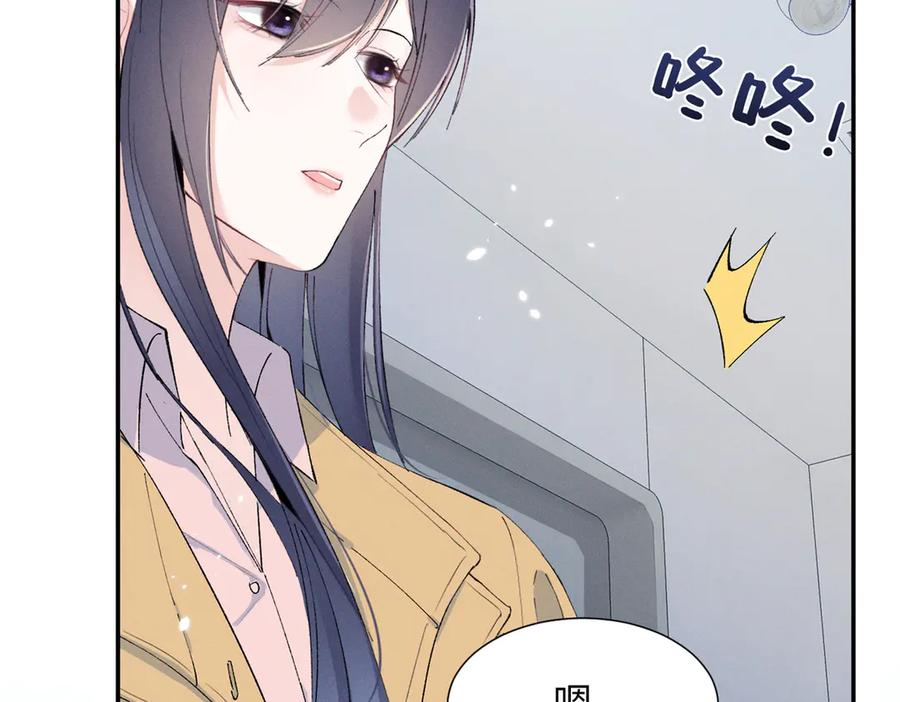 87 三年前的神牌 第71页
