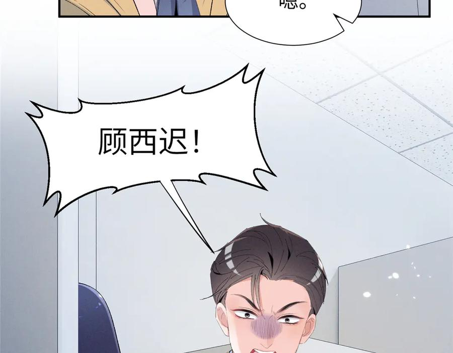 87 三年前的神牌 第72页