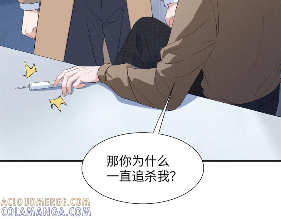 87 三年前的神牌 第79页