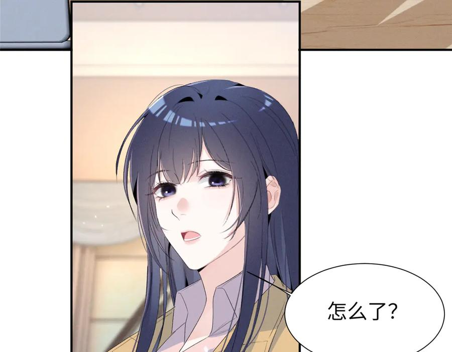 87 三年前的神牌 第87页