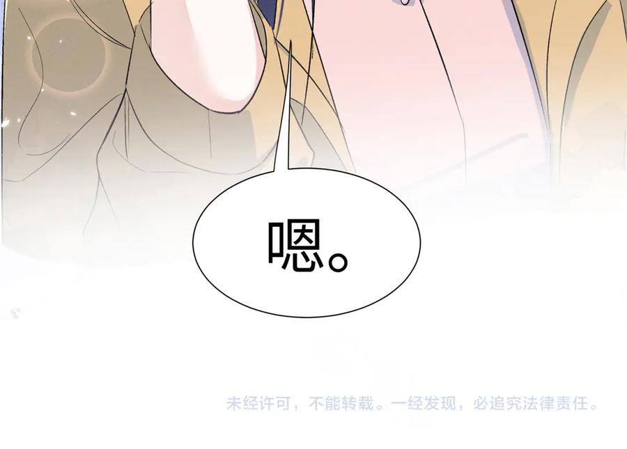87 三年前的神牌 第92页
