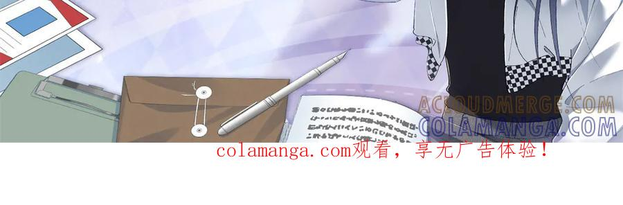 87 三年前的神牌 第94页