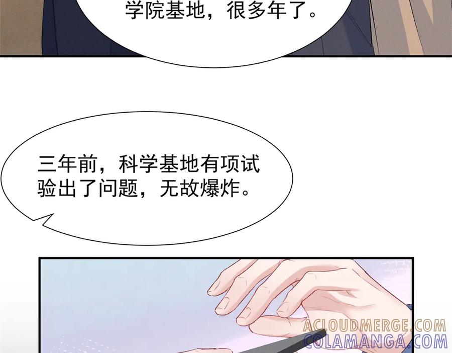 88 QR和qr 第33页