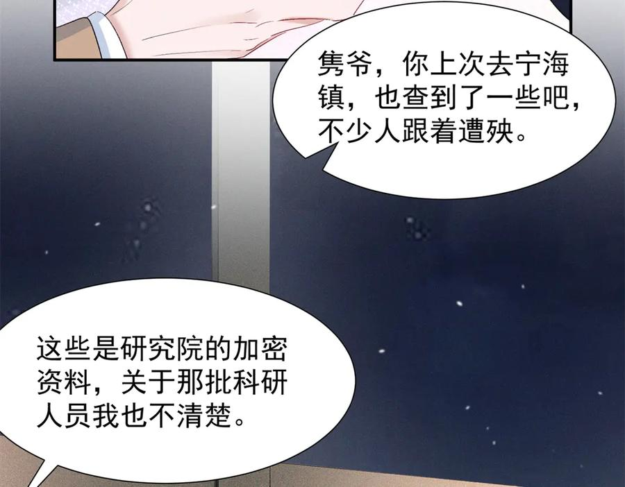 88 QR和qr 第35页