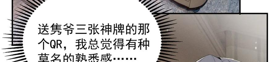 88 QR和qr 第43页