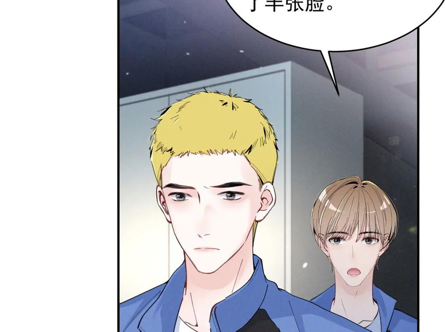 89 秦神也是神 第8页