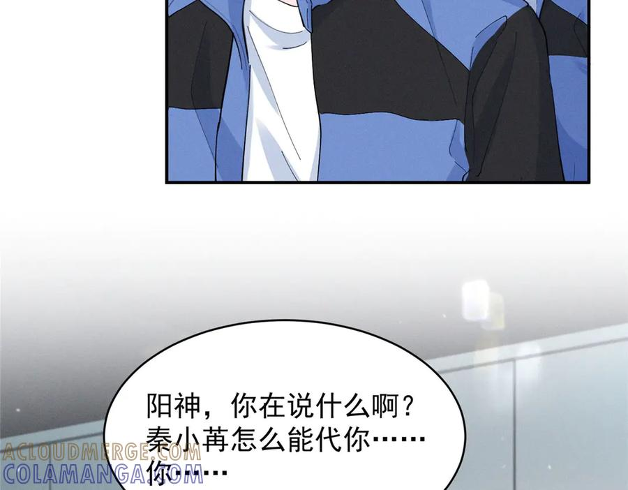 89 秦神也是神 第9页