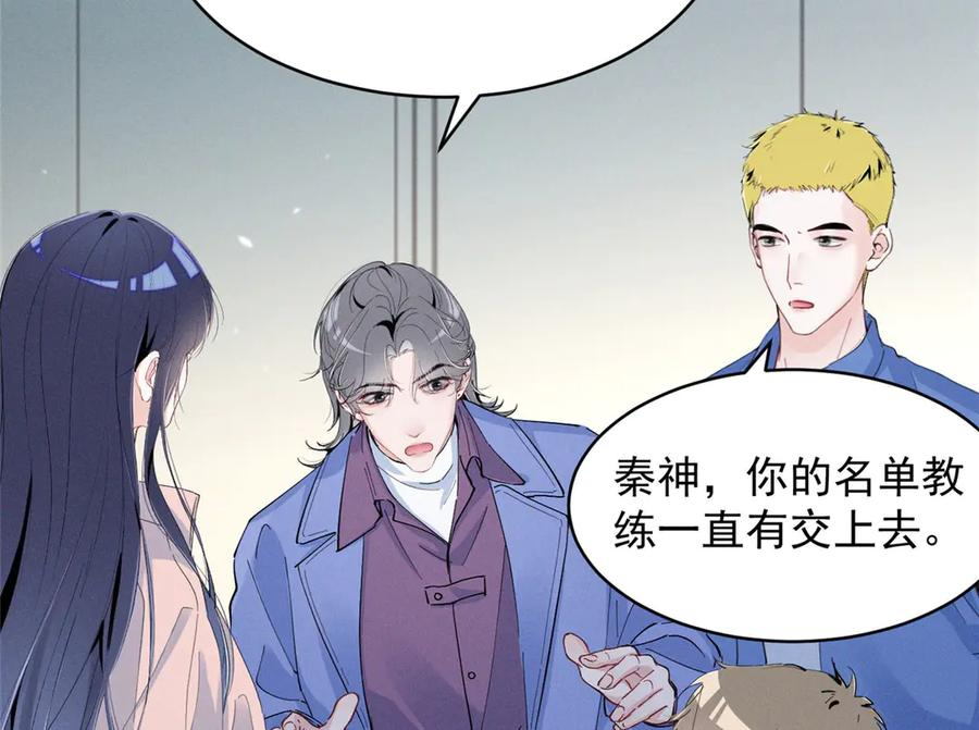 89 秦神也是神 第10页