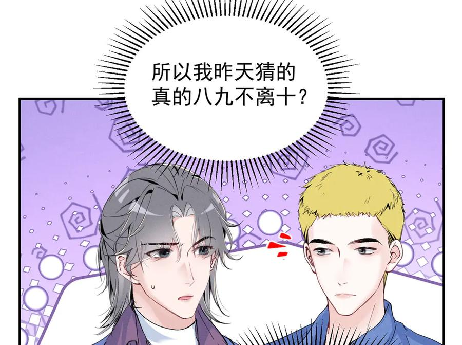 89 秦神也是神 第12页