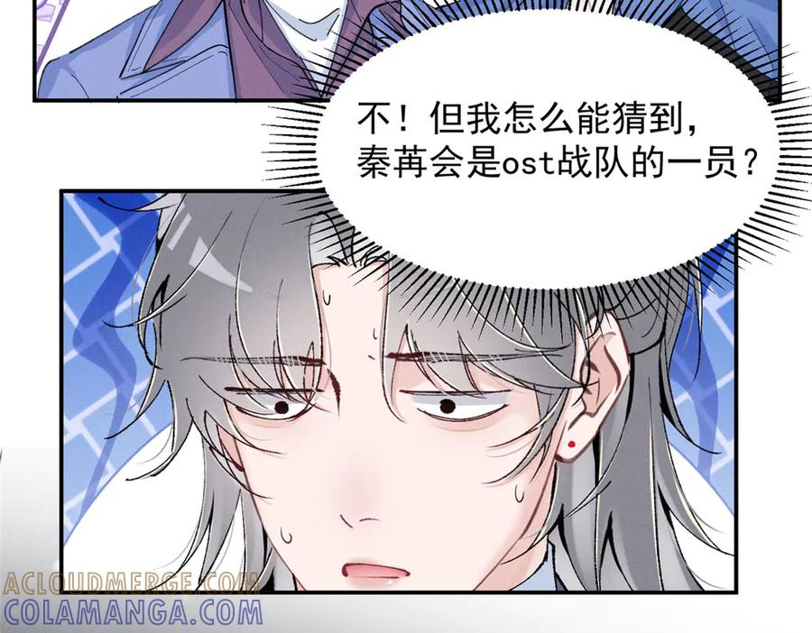 89 秦神也是神 第13页