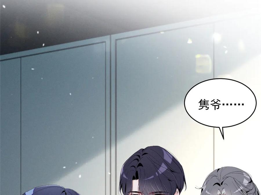 89 秦神也是神 第14页