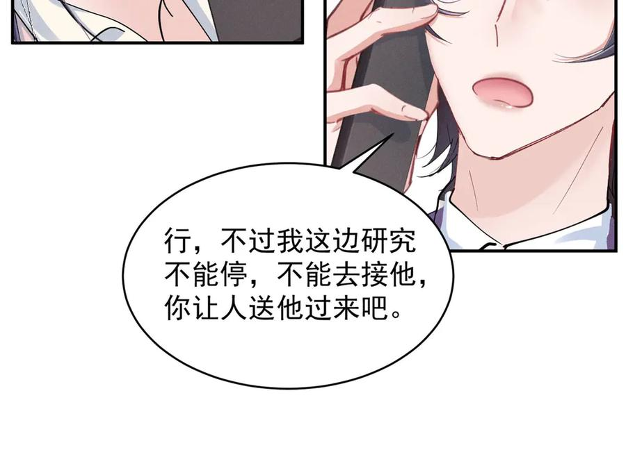 89 秦神也是神 第18页
