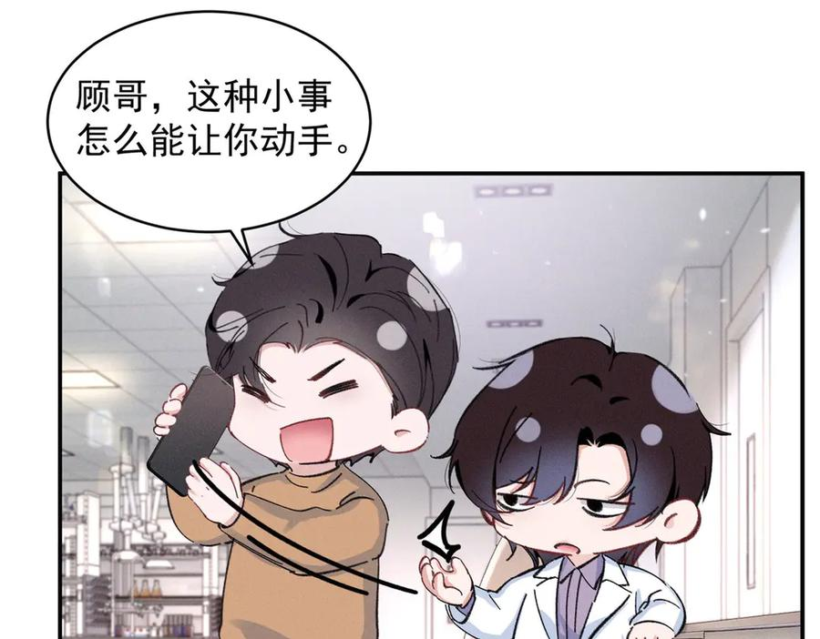 89 秦神也是神 第19页