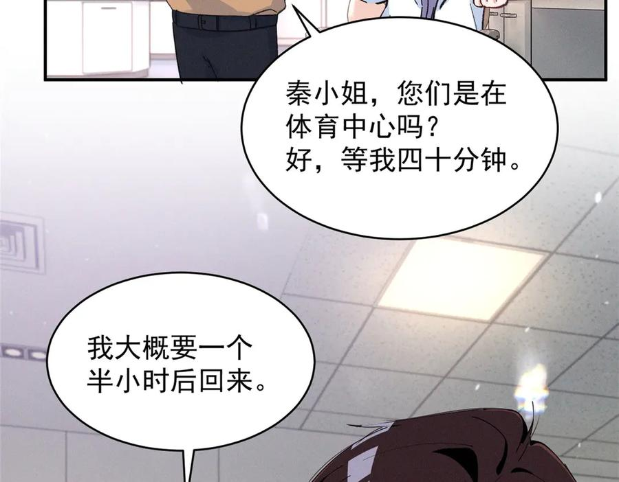 89 秦神也是神 第20页