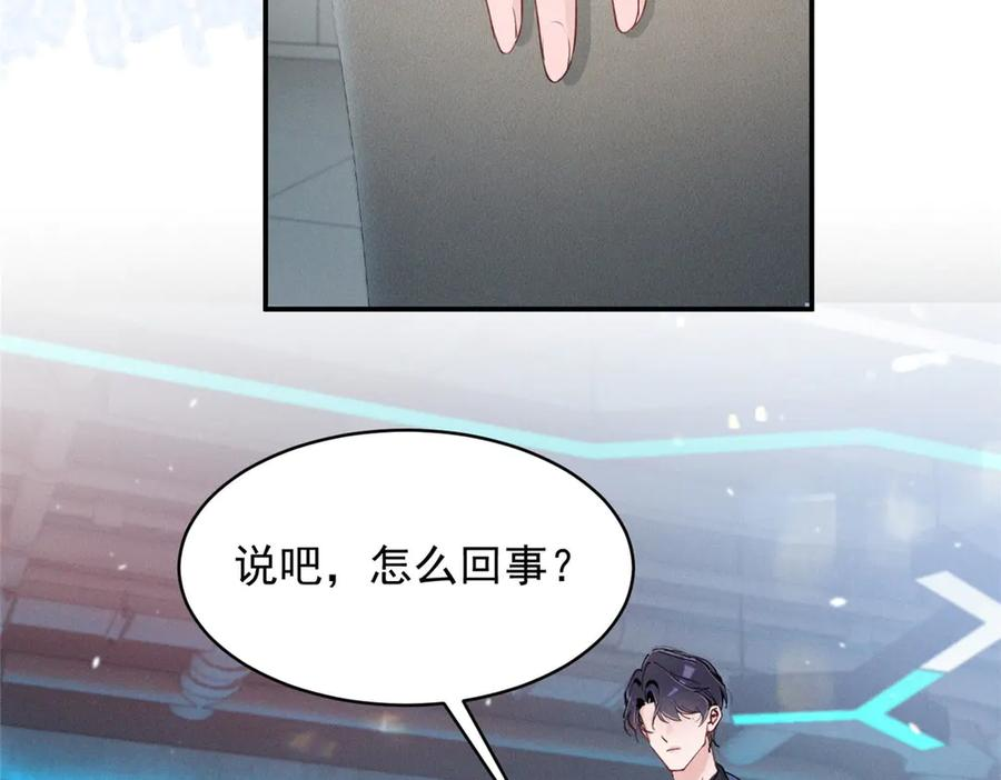89 秦神也是神 第28页