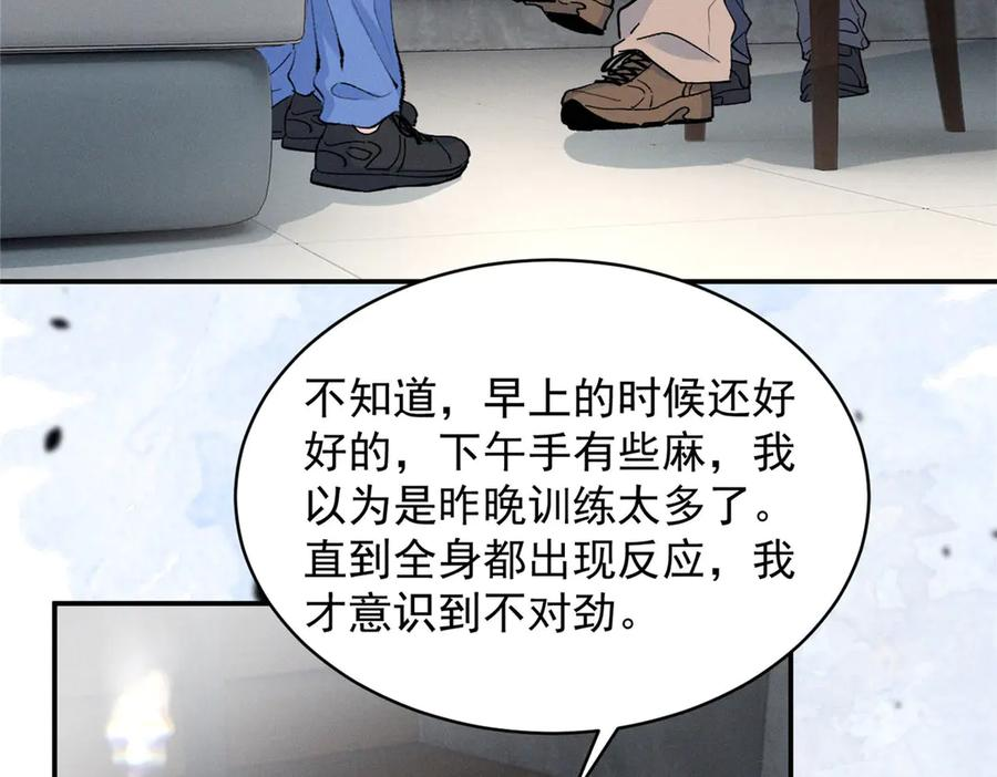 89 秦神也是神 第31页