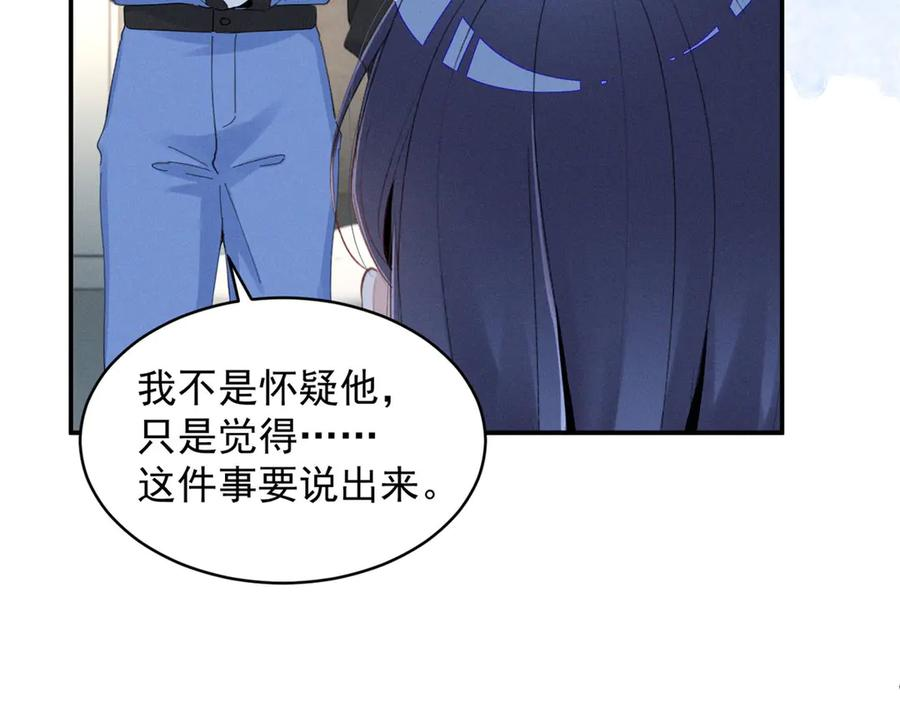 89 秦神也是神 第38页