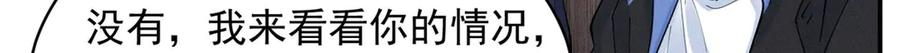 89 秦神也是神 第45页