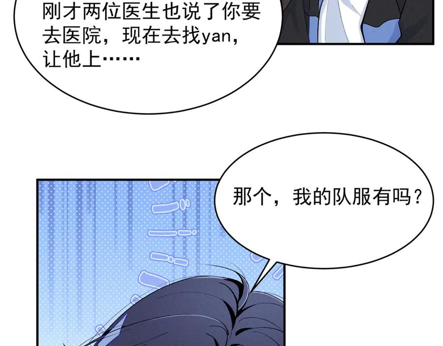 89 秦神也是神 第46页
