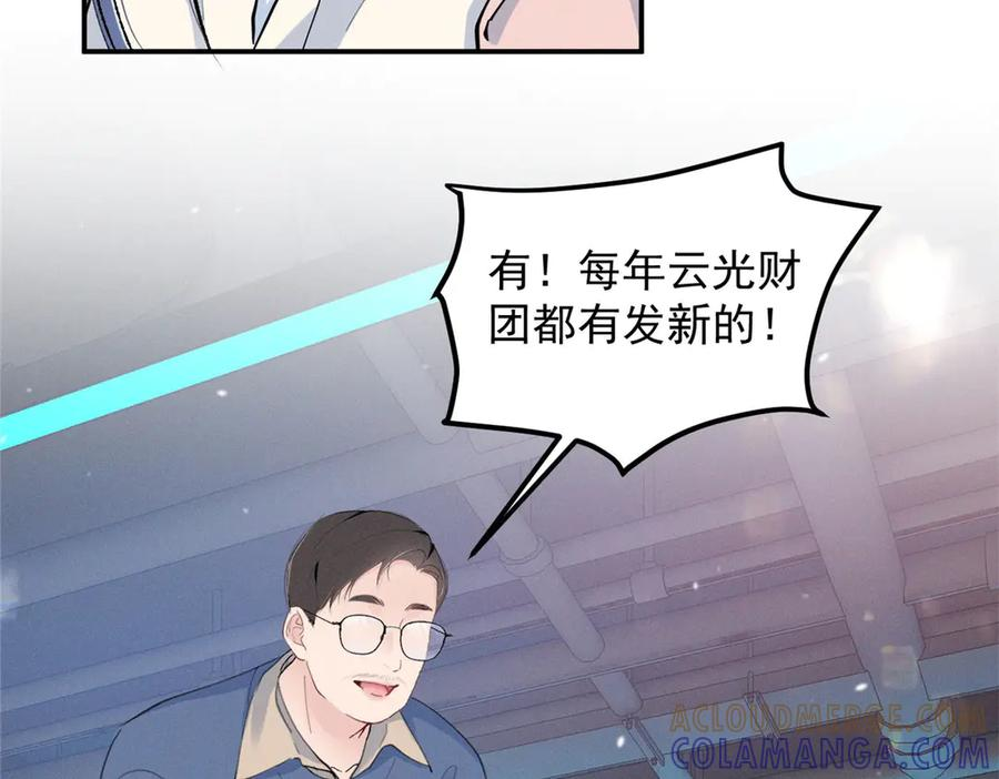89 秦神也是神 第49页