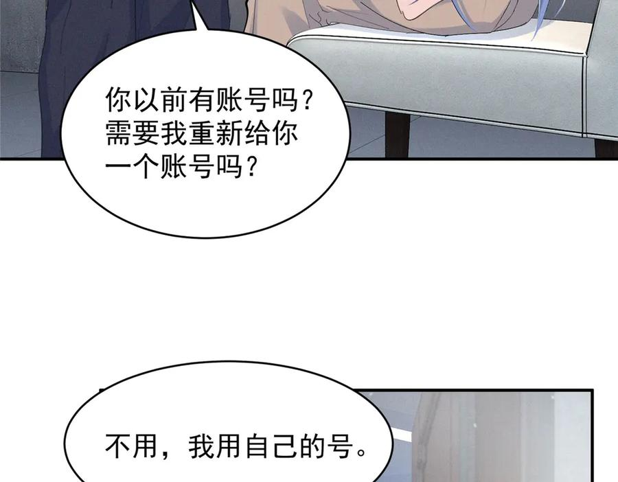 89 秦神也是神 第52页