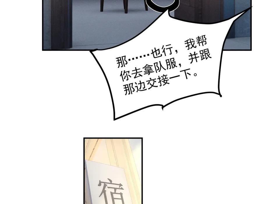 89 秦神也是神 第55页