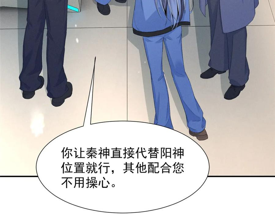 89 秦神也是神 第79页