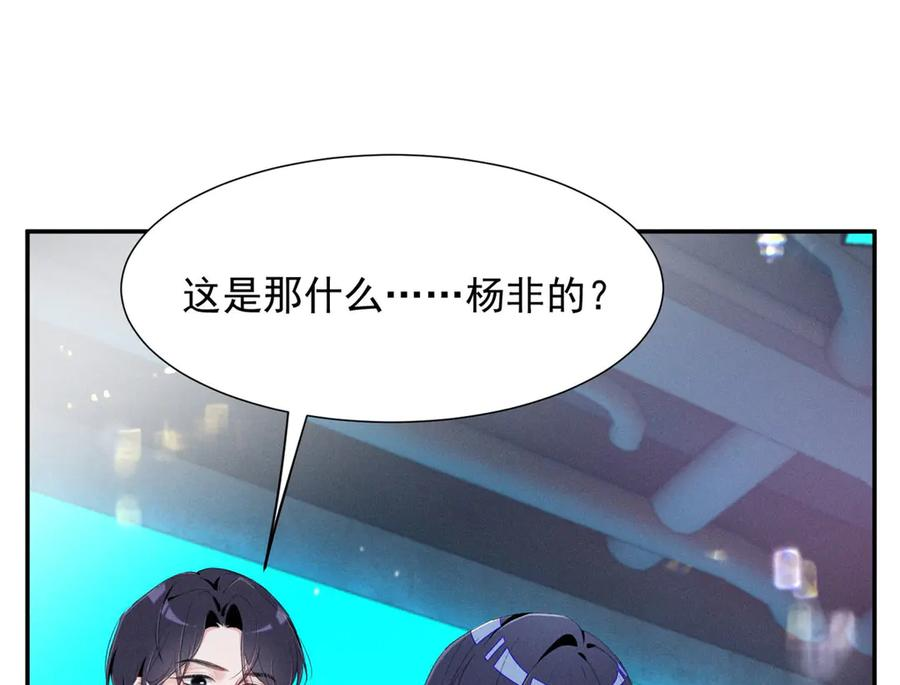 89 秦神也是神 第80页