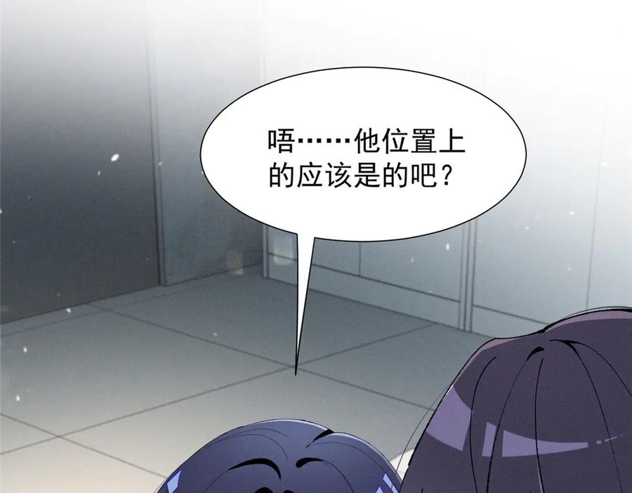 89 秦神也是神 第83页
