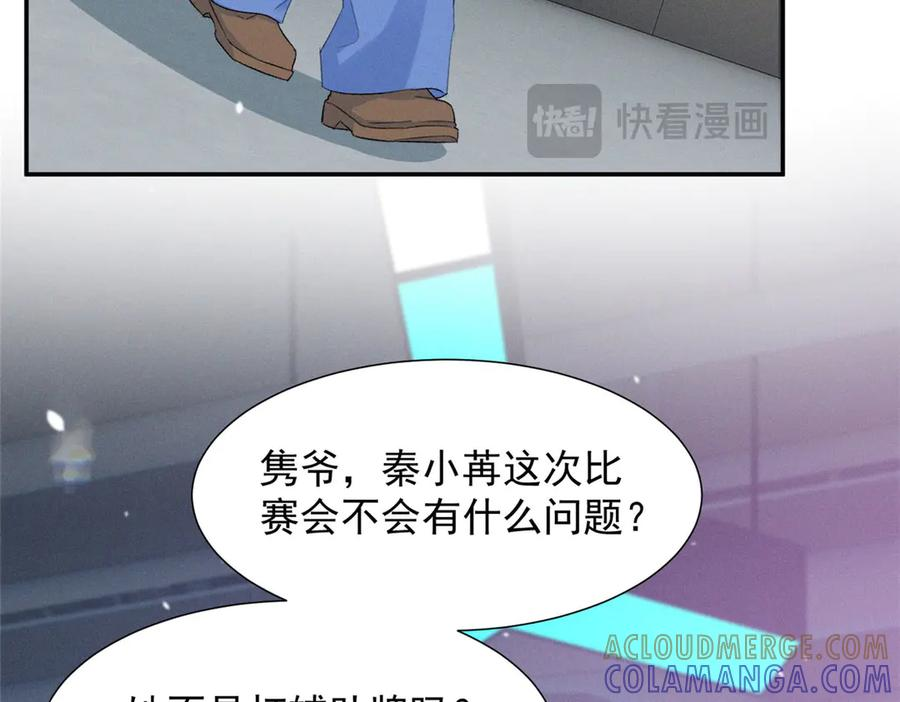 89 秦神也是神 第89页