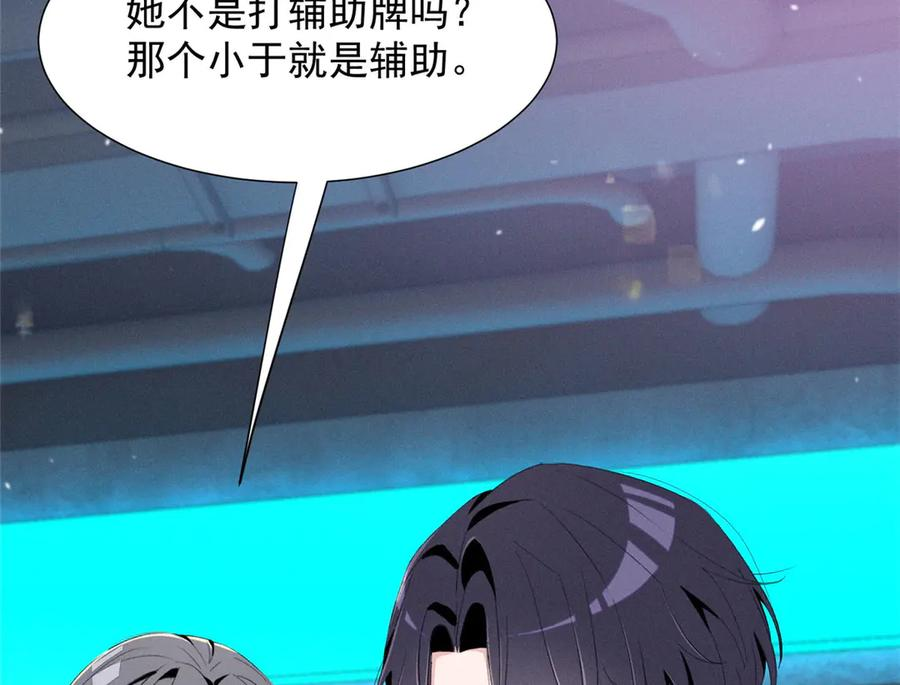 89 秦神也是神 第90页