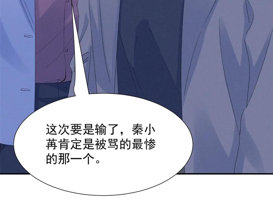 89 秦神也是神 第92页