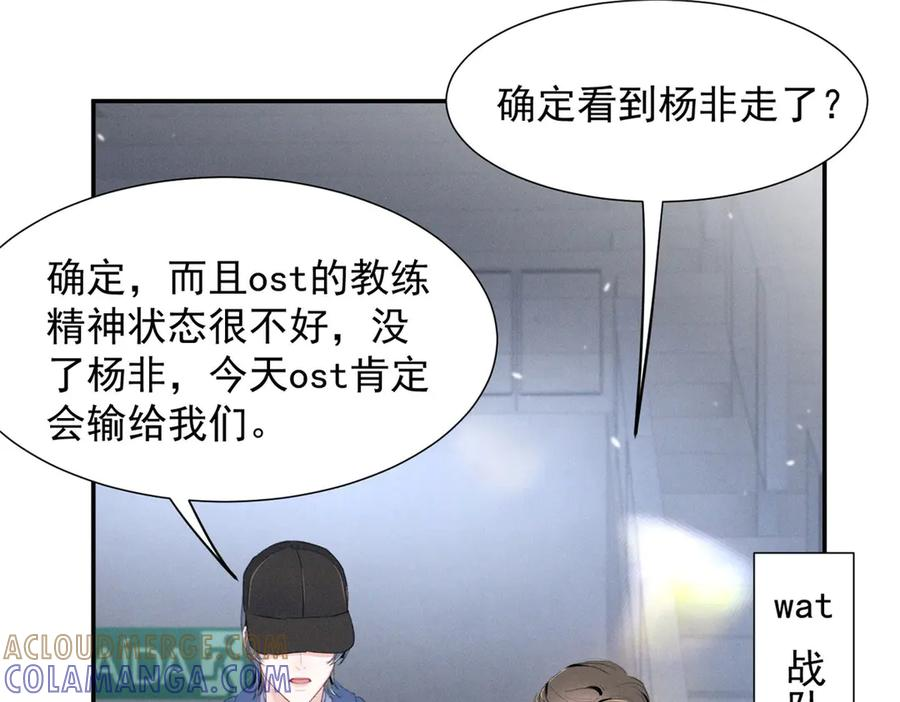89 秦神也是神 第93页
