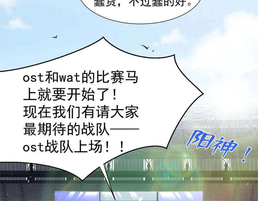 89 秦神也是神 第95页