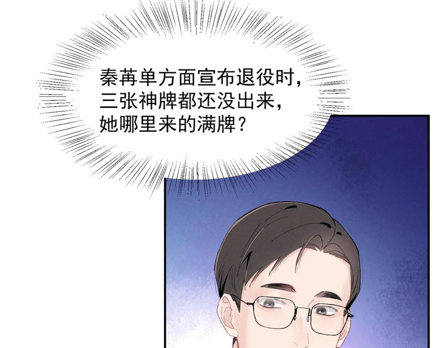 90 再度成名战 第11页