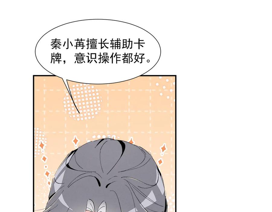 90 再度成名战 第15页