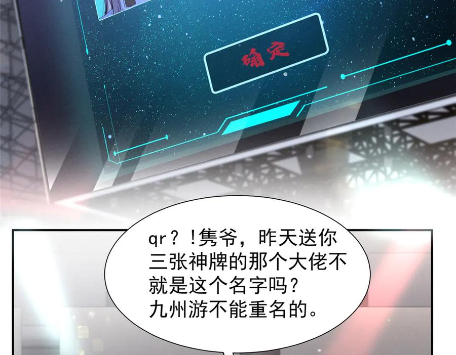 90 再度成名战 第18页