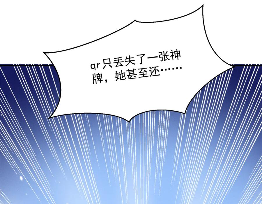 90 再度成名战 第52页