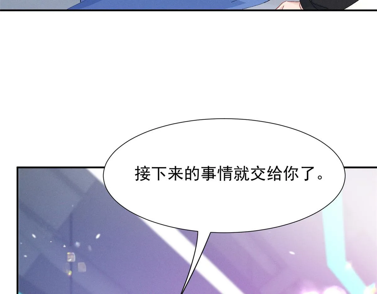 91 双双掉马 第8页