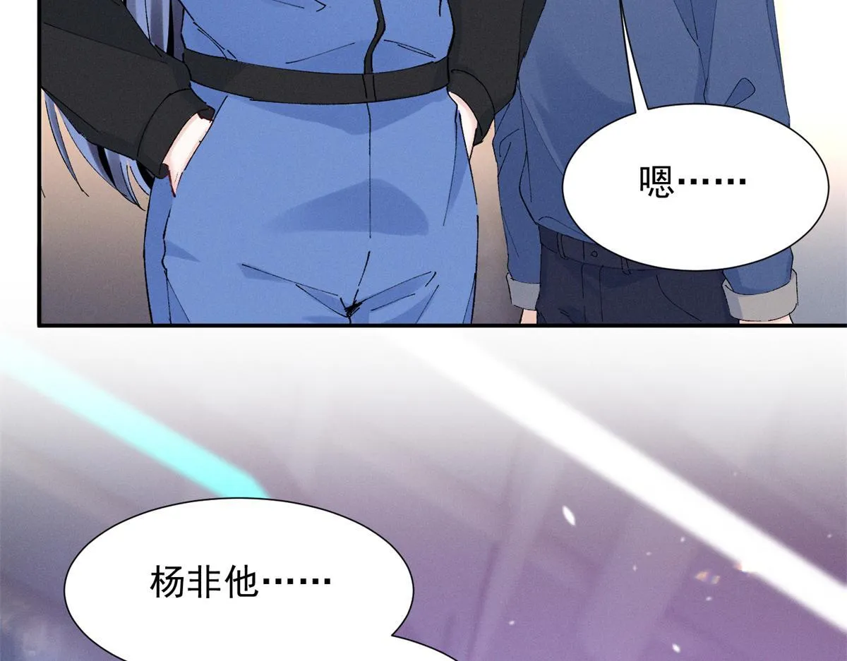 91 双双掉马 第11页