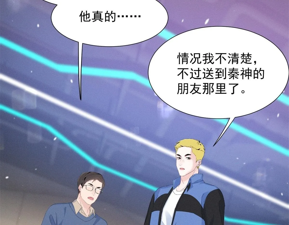 91 双双掉马 第12页