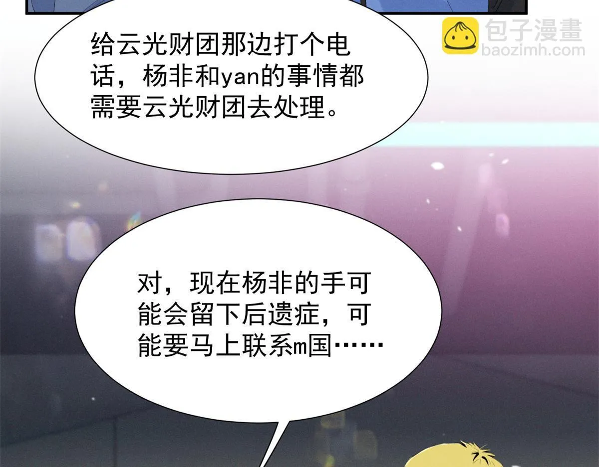 91 双双掉马 第18页