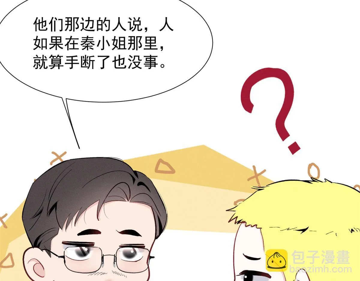 91 双双掉马 第26页